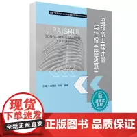 给排水工程计量与计价(活页式) 9787568099608