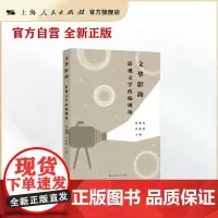 文华影韵:影视文学改编现场