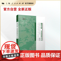 盘古之斧:玉斧钺的故事九千年(中华创世神话研究工程系列丛书&middot;中华创世神话考古专题&middot;玉成中国)