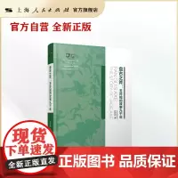 盘古之斧:玉斧钺的故事九千年(中华创世神话研究工程系列丛书·中华创世神话考古专题·玉成中国)