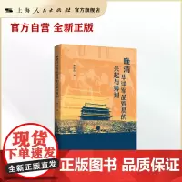 晚清华洋军品贸易的兴起与筹划