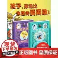皇家兔3-4册钻石大追踪神秘胡萝卜6-9-12岁孩子成长励志童话故事书四五六年级小学生阅读课外书籍青少年从胆小变成勇敢的