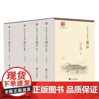中国语言资源集·浙江