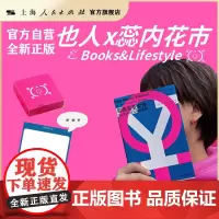 也人x蕊内联名款 耶鲁需要女性:她们如何改写藤校规则 ( 赠 芭比粉“女性符号耳钉” )