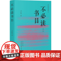 不书目