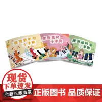 弹弹我的小手指