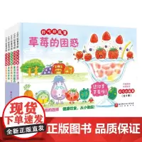 好吃的蔬菜(全5册)