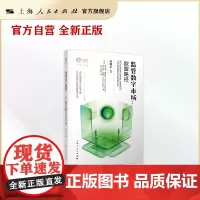 监管数字市场--欧盟路径(独角兽法学精品·人工智能)