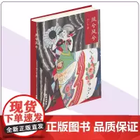 [毛边书 签名版]凤兮凤兮 李广宇著 法律出版社