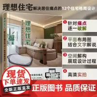 理想住宅 解决居住痛点的12个住宅格局设计 梦想改造家老旧公寓格局空间采光问题解决方案室内设计住宅格局户型改造家庭装修图