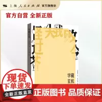 字藏玄机