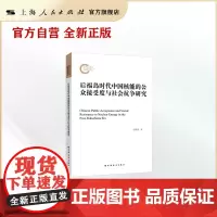 后福岛时代中国核能的公众接受度与社会抗争研究