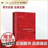 近现代中国战争与社会--余子道先生九秩寿庆论文集