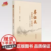 娄绍昆讲康治本:伤寒论:65条学完一本《伤寒论》娄莘杉 编著 中国中医药出版社 伤寒论 娄绍昆经方系列书籍灵兰中医书籍