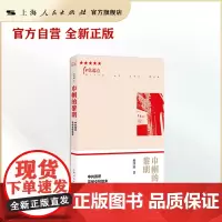 巾帼的黎明--中共首所平民女校始末(红色起点)