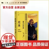 尼采(思想剧场)