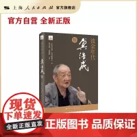 流金年代--龚浩成传(“申光计划”丛书)