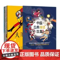 [正版]中国古典神话故事(共5册) 海豚出版社 9787511064028