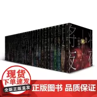 网络文学名家名作导读丛书(全30册)