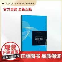 演化博弈论(当代经济学系列丛书.当代经济学译库)