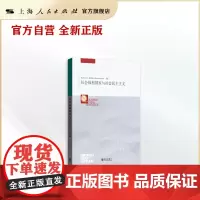 社会福利国家与社会民主主义