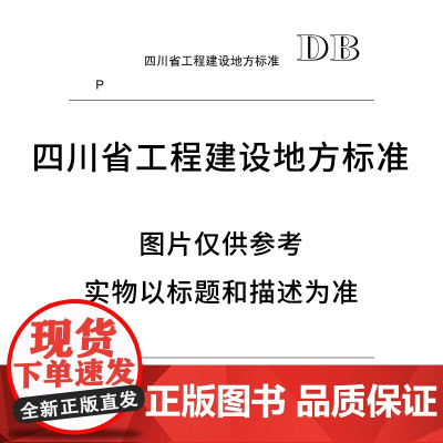 四川省烧结复合自保温砖和砌块墙体构造图集 图集号 川2023G165-TY