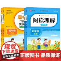 阅读理解+看拼音写词语生字注音(五年级上下)