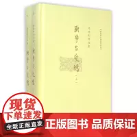 战争与爱情(上下唐德刚作品集)(精)/中国近代口述史学会丛书