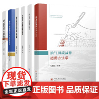 油气田碳减排适用方法学 油气上游领域国际标准推进策略 抽油机节能技术评价方法 甲烷控排与碳资产开发策略 企业能源管控技术