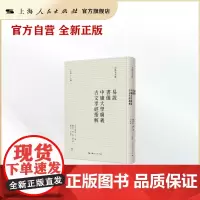 易说 书仪 中庸大学广义 古文孝经指解(司马光全集)
