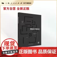 舞蹈学摭论