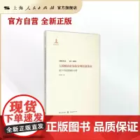 大国财政政策的宏观经济效应--基于中国视角的分析(大国经济丛书)