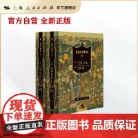 [世纪好书]英国文明史·总论(全二册)