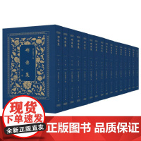 碑传集