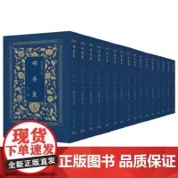 碑传集