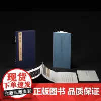 [特装本]王居士砖塔铭并程夫人塔铭一版一印 善本碑帖精华 经折高清原碑帖原大原色拓本收藏鉴赏 楷书毛笔书法字帖临摹入门范