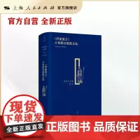 《伊索寓言》·古希腊诗歌散文选(罗念生全集)