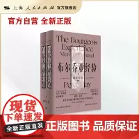 布尔乔亚经验1:感官生活