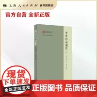 李曾伯词笺注