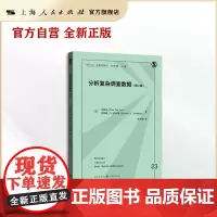 分析复杂调查数据(第二版)(格致方法·定量研究系列)