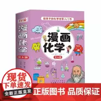 漫画化学(全6册)