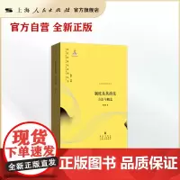 制度及其演化--方法与概念(当代经济学系列丛书.当代经济学文库)