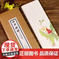北平笺谱花卉笺二十 郑振铎鲁迅编著 宣纸版花卉图集套印彩笺花笺原大印刷精选花卉珍藏 书衣题签线装正版书籍 西泠印社出版社