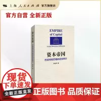 资本帝国:巴菲特和芒格的伯克希尔
