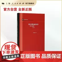 西方国际政治学:历史与理论(第三版)(当代国际政治丛书)