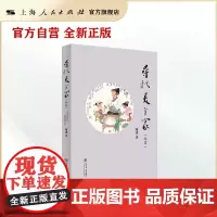 寻找美食家·续集