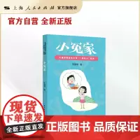 小冤家(儿童自我成长小说“一起长大”系列)