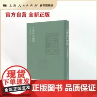 元曹知白画集
