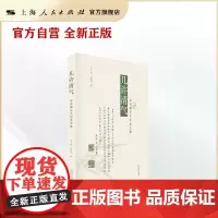 几许清气:章汝奭先生纪念文集