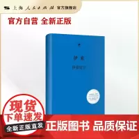 伊索寓言(古希腊文、汉文对照)(日知古典丛书)